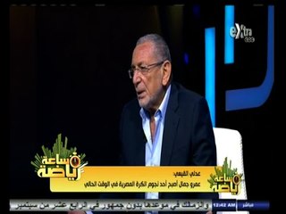 #ساعة‪_‬رياضة |‫ عدلي القيعي: الأهلي لم يتفاوض مع شيكابالا