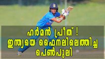 ICC Women's World Cup: Harmanpreet Kaur Destroys Australia | Oneindia Malayalam