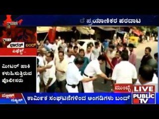 Bharath Bandh: Normal Life Affected In Various Parts Of The Country