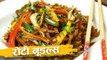 रोटी नूडल्स | Roti Noodles Recipe | Leftover Chapati Recipe | Recipe In Hindi | Recipe by Harsh Garg