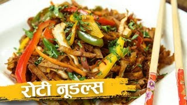 रोटी नूडल्स | Roti Noodles Recipe | Leftover Chapati Recipe | Recipe In Hindi | Recipe by Harsh Garg