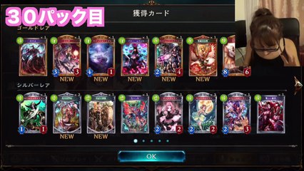 【シャドウバース】５０パック引いたった【シャドバ生活２日目】