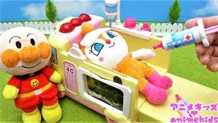アンパンマン アニメ おもちゃ 救急車 診察するよ❤ おいしゃさんごっこ 病院 注射 聴診器 animekids アニメキッズ Anpanman Toy Ambulance