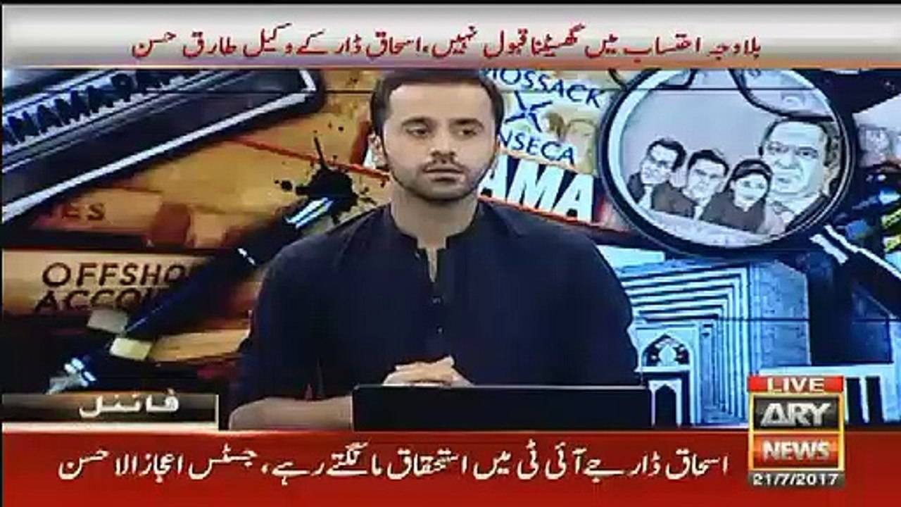 Like Past Ishaq Dar again want to become Witness against Shraif Family-Justice Azmat Saeed Questions Ishaq Dar Lawyer