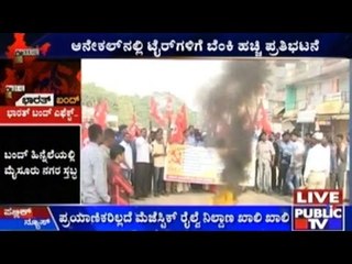 Bharat Bandh: Protesters Burn Tyre In Anekal
