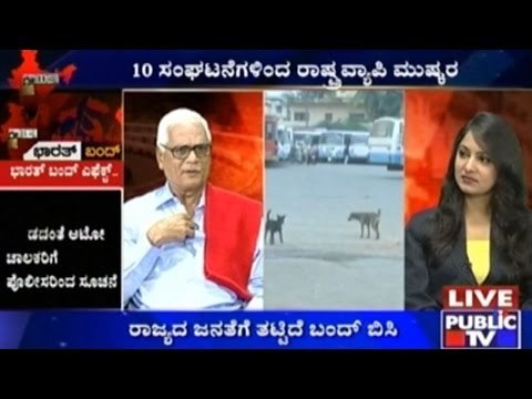 Public TV | Bharat Bandh: 'Karanagalenu' | September 2, 2015 | Part 2