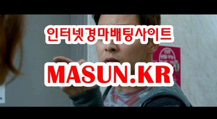 검빛닷컴 , 검빛경마 『 m A S u N.KR  』 인터넷배팅