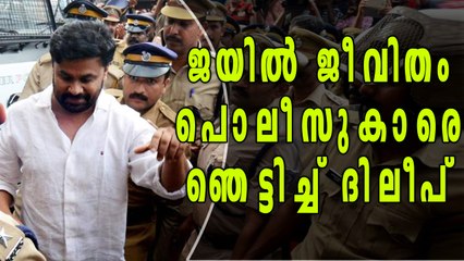 Jail Life Of Dileep | Oneindia Malayalam