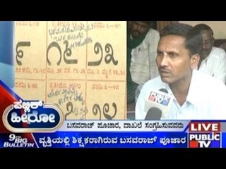 Public Hero | Basavaraj Haveri From Bangalore | Sep 1st, 2015