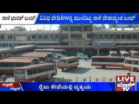 Bharat Bandh: Trade Unions Call For Bharat Bandh