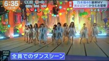乃木坂46　　最新MV　メイキング & コメント　西野七瀬　高山一実　大園桃子　与田祐希