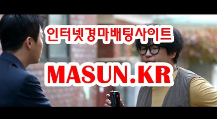 마권판매사이트 ● MASUN.케이R ◁ 서울레이스
