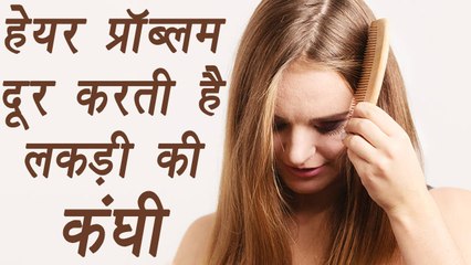 Wooden Comb Benefits, लकड़ी की कंघी के फायदे  | Hair Care | Boldsky