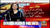 Supreme Court has reserved verdict in Panama Case