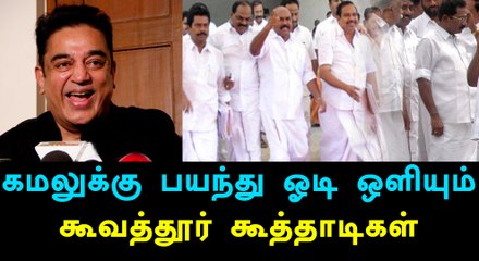 Bigg Boss Kamal fear! TN Minister's Email Ids are missing-Oneindia Tamil
