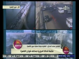 #هذا_الصباح | الحالة المرورية بمختلف شوارع القاهرة