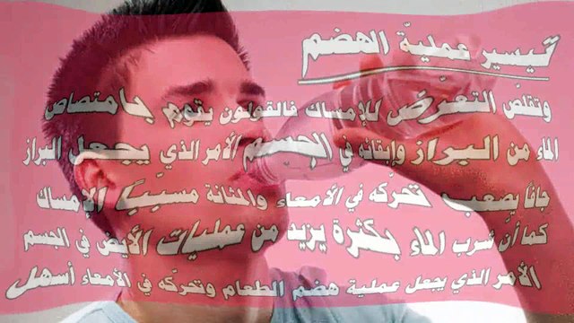 فوائد شرب الماء على الريق