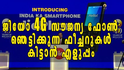 Reliance Jio 4G feature phone: All you want to know about it  | Oneindia Malayalam