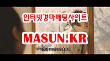 마권판매사이트 【 MaSUN . K R 】 코리아레이스