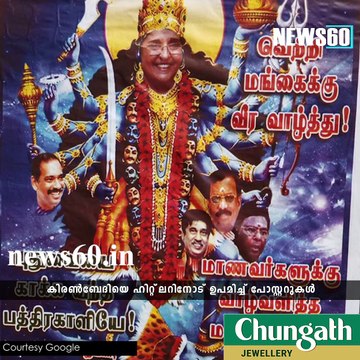 Kiran Bedi tweets 'Congress-made posters' showing her as Hitler,