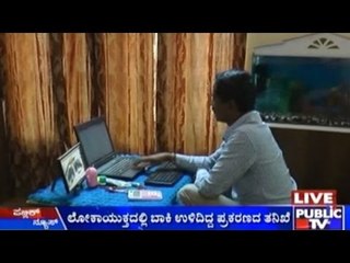 Karnataka Lokayukta: Pending Cases To Be Taken Seriously