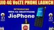 Jio Phone: 4G smartphone launched by Reliance at 40th AGM | Oneindia News
