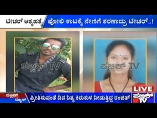Anekal: School Teacher Hangs Herself