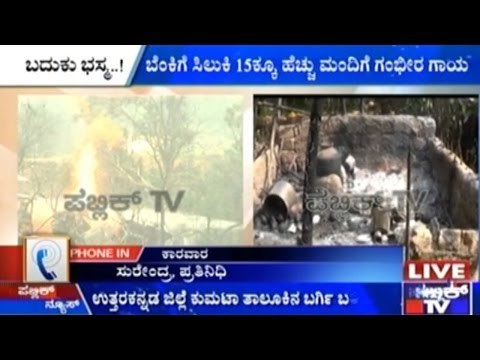 Karwar: LPG Tanker Bursts Into Flames; Houses Burnt