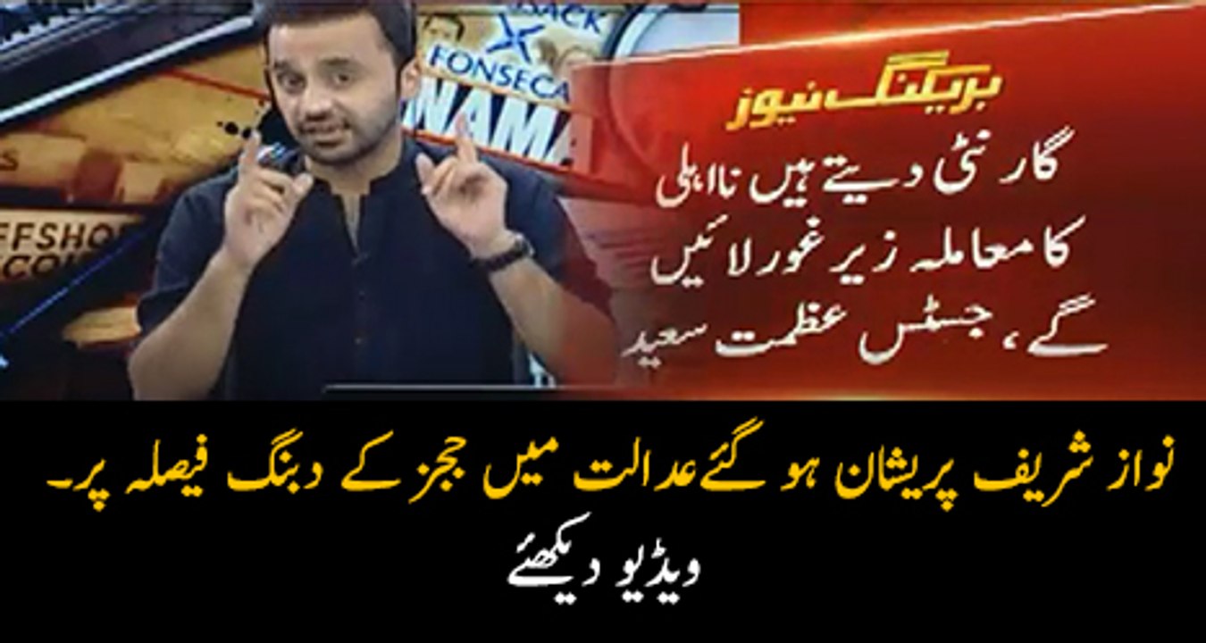 Faisla Mehfooz Karte Waqt Judges Ne Kiya Remarks Diye