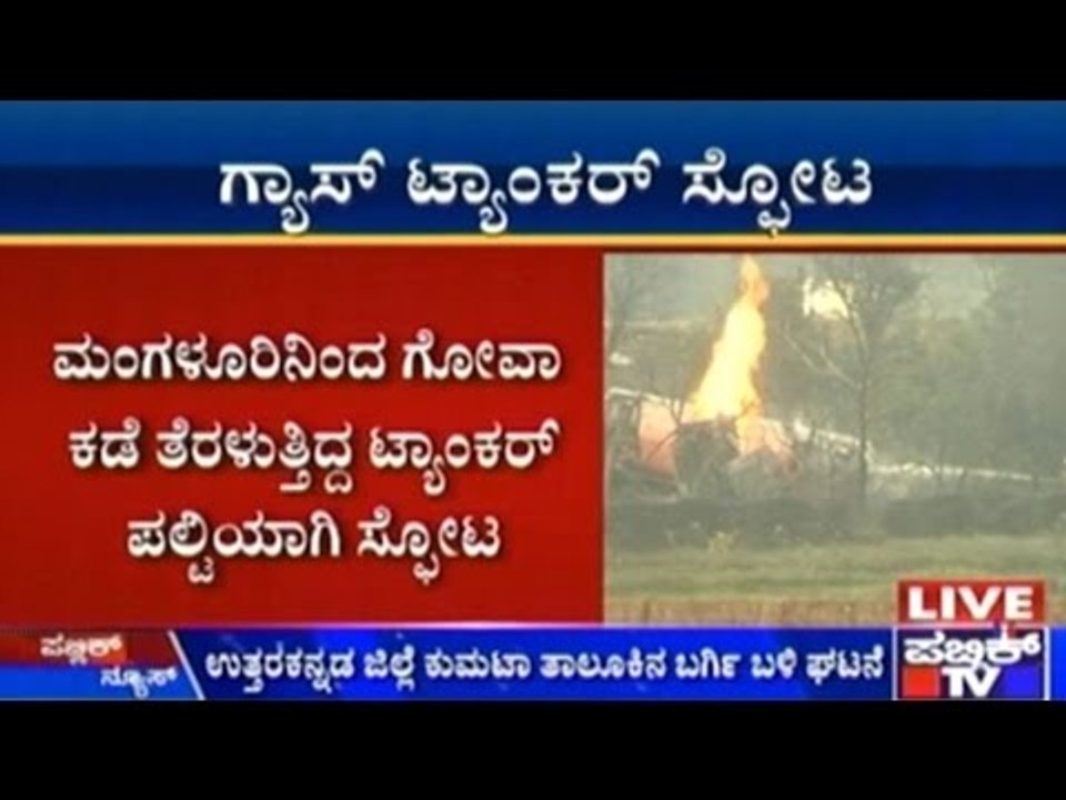 Karwar: LPG Tanker Explodes, Burst Into Flames; 15 Injured