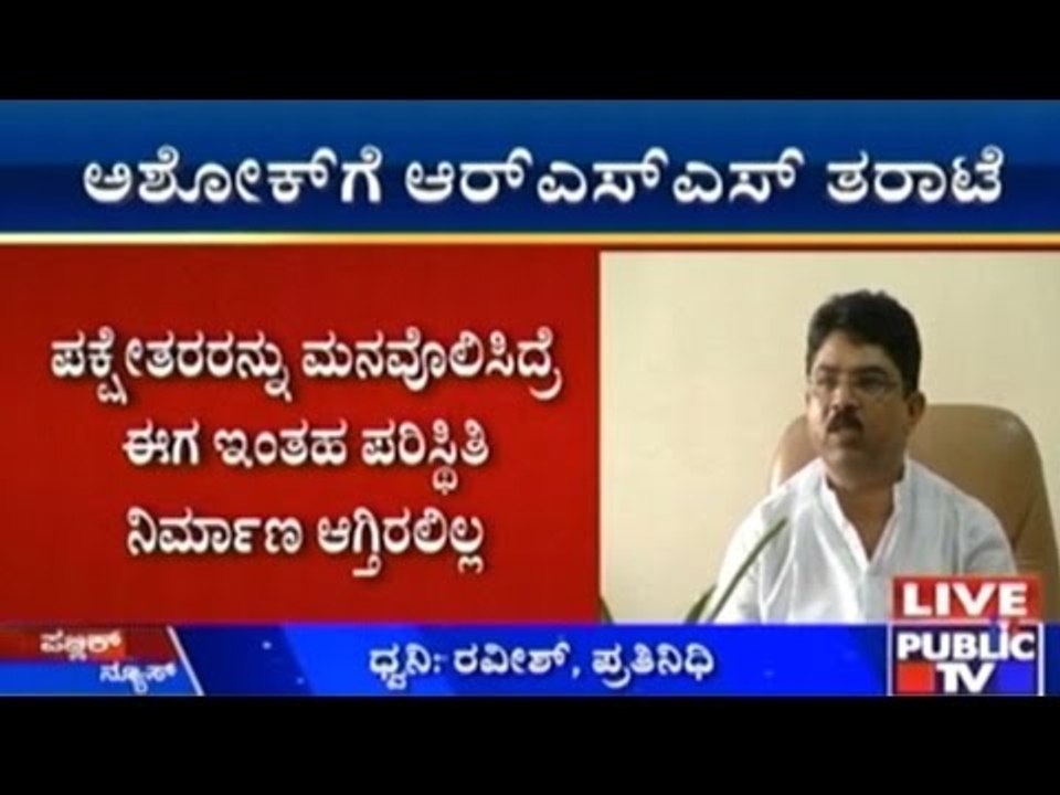 RSS Upset Over R. Ashok