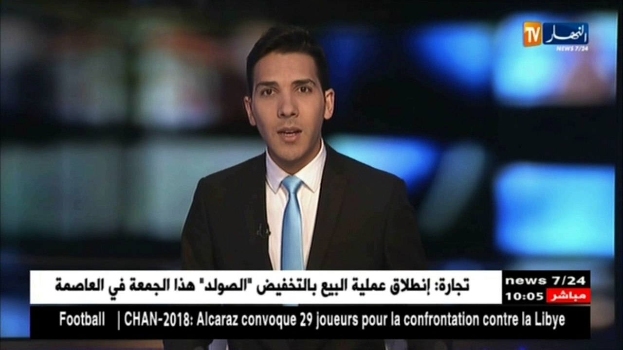 الجزائرتعبرعن إرتياحها لتقرير كتابة الدولة الأمريكية حول مكافحة الإرهاب
