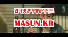 온라인경정,인터넷경정 ◐ MaSUN 쩜 K R ◑ 경예상가