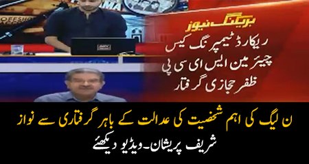 Breaking News- Zaffar Hijazi Got Arrested