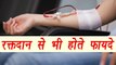 Blood Donation Benefits, Facts | रक्तदान के फायदे | Health Tips | Boldsky