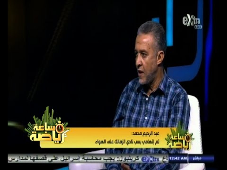 #ساعة‪_‬رياضة |‫ الحلقة الكاملة | 7 - سبتمبر ...