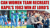 ICC Women World Cup 2017 : Mithali Raj eyes to repeat Kapil Dev's 1983 Lord's magic | Oneindia News