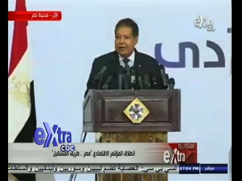#ستوديو_إكسترا | المؤتمر الاقتصادي مصر الطريق الى المستقبل