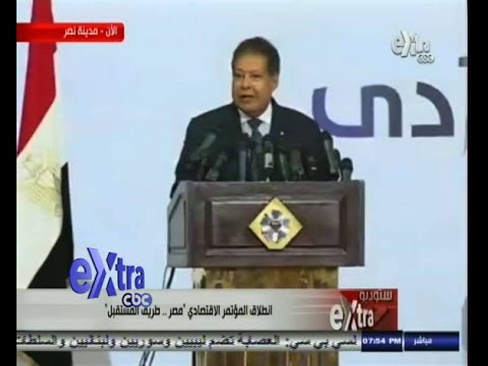 #ستوديو_إكسترا | المؤتمر الاقتصادي " مصر الطريق الى المستقبل "