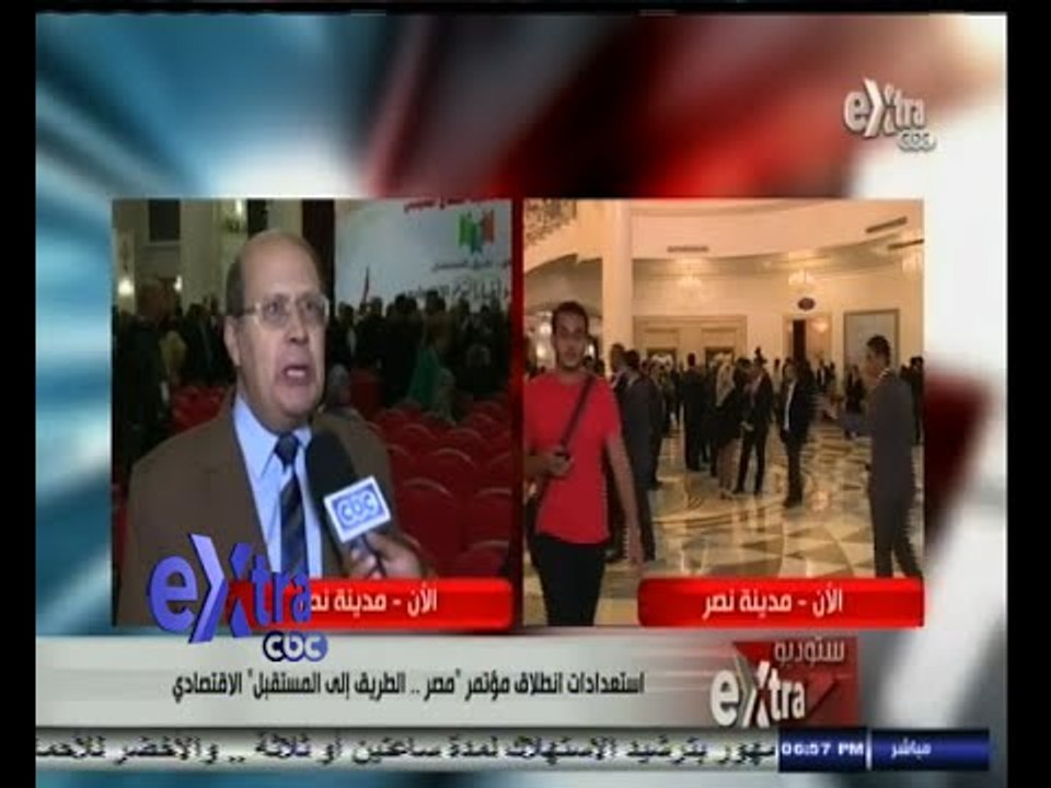 #ستوديو_إكسترا | تفاصيل استعدادات انطلاق مؤتمر " مصر " الطريق الى المستقبل الاقتصادي
