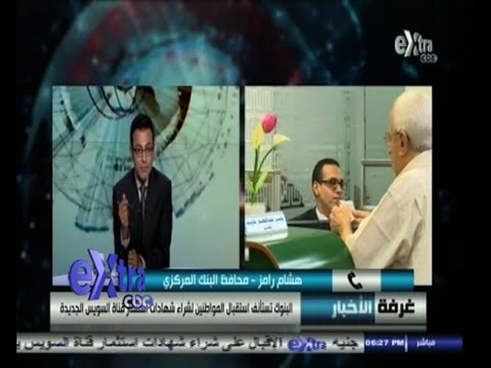 #غرفة_الأخبار | هشام رامز : 8 مليارات ونصف  حصي...