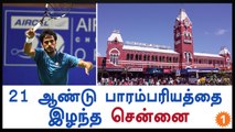 Chennai Open Tennis renamed to Maharashtra Open tennis, to be held in Pune-Oneindia Tamil