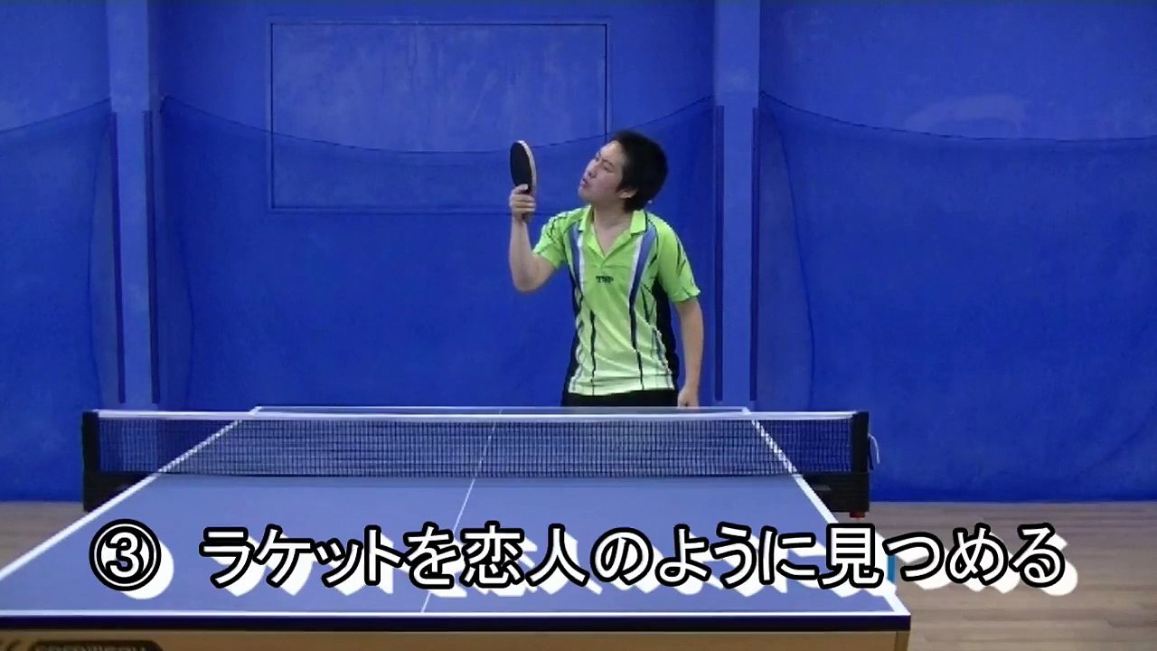 チャンスボールをミスした人の行動