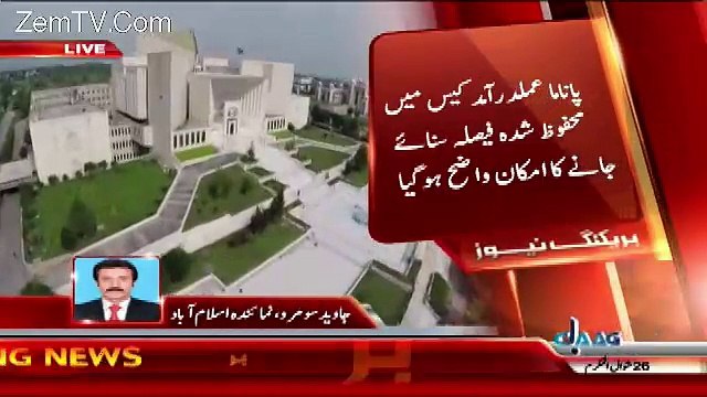 Next Week SC Will Announce Verdict Of Panama?