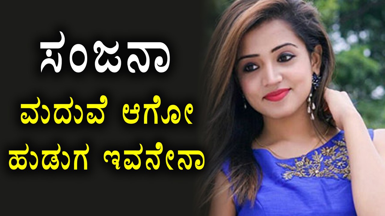 Bigg Boss Sanju weds  Pratham or Bhuvan or Karthik | Filmibeat kannada