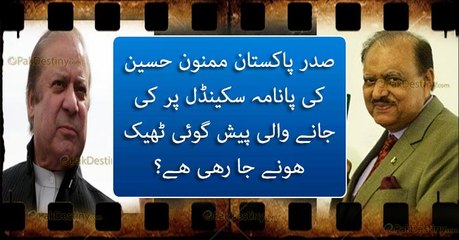 President Mamnoon Hussain's prediction on Panama Scandal gonna come true?