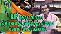 BJP Caught In Medical College Scam | Oneindia Malayalam