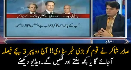 Chance Hai Ke Kal Hi Short Order Ajae.. Sabir Shakir