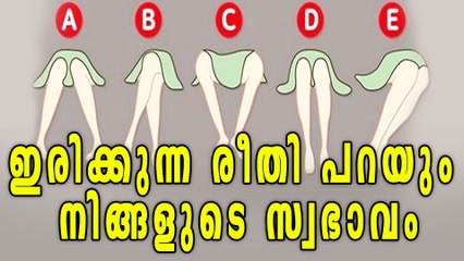 5 Sitting Positions And What They Say About Your Character | Oneindia Malayalam