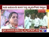 Bagalkot: Jamakhandi Sugar Factory Commits Fraud By Borrowing Loans In The Names Of Farmers